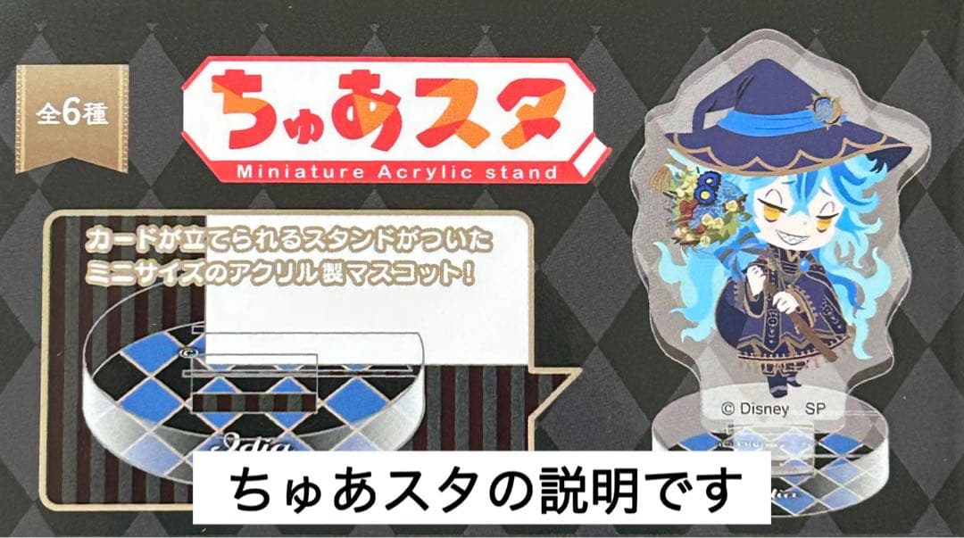 ツイステ ブルームバースデー ポスカ ぱしゃこれ ちゅあスタ 缶バッジ マレウス