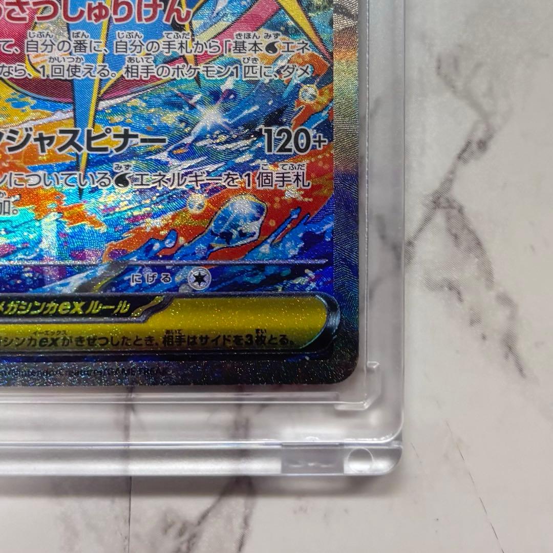 ニンジャスピナー メガゲッコウガex SAR RR ポケモンカードゲーム
