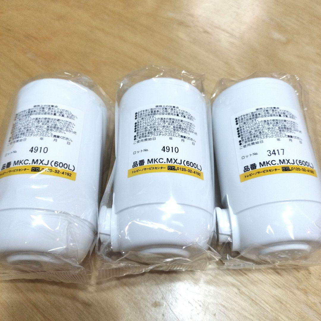 トレビーノ カセッティCASSSETTY　MKC.MXJ(600L) 3個セット