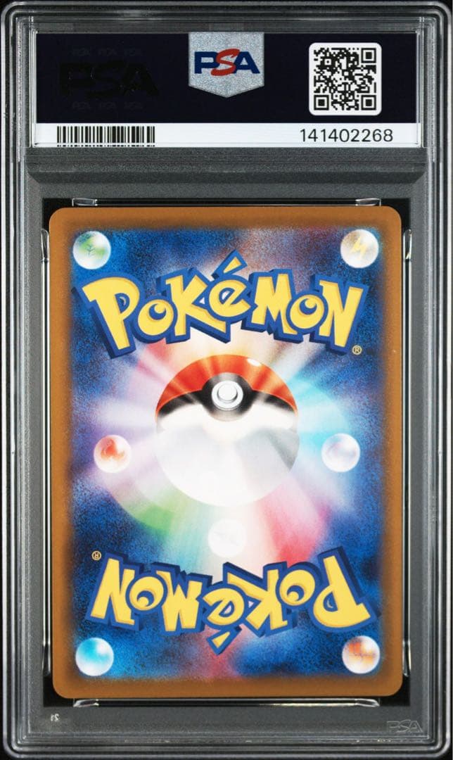マックピカチュウ PSA10 連番
