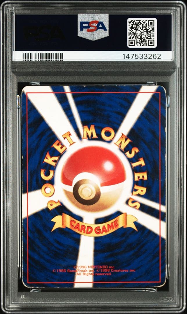 PSA2 ポケモンカード 旧裏 ピカチュウ 初版 マークなし