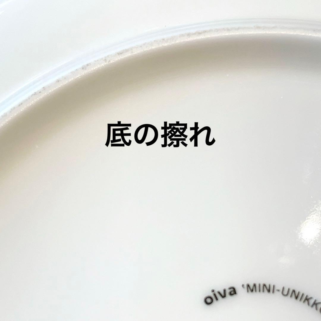 ☆廃盤☆marimekko マリメッコ　プレート　ボウル　3点セット　お花