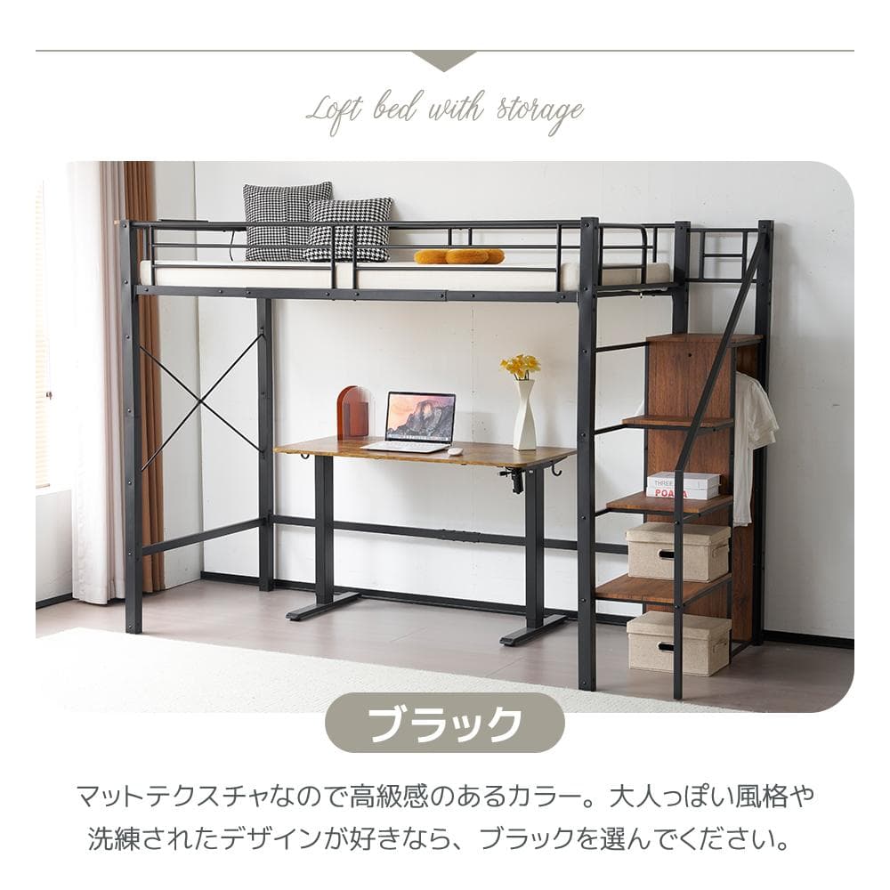 システムベット ロフトベッド シングル コンセント付き 収納付き White