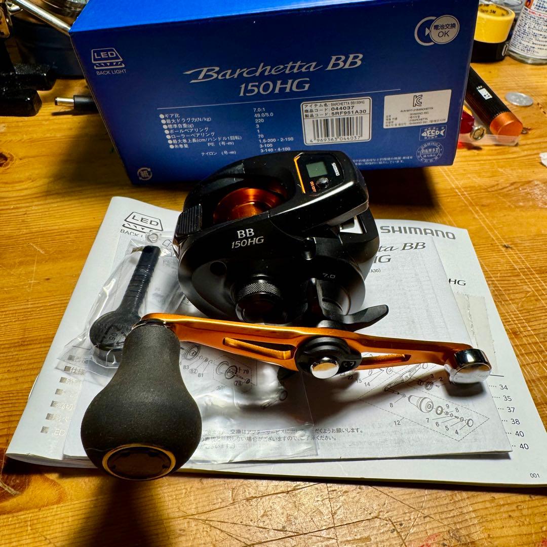 シマノ 21バルケッタ BB 150HG 美品