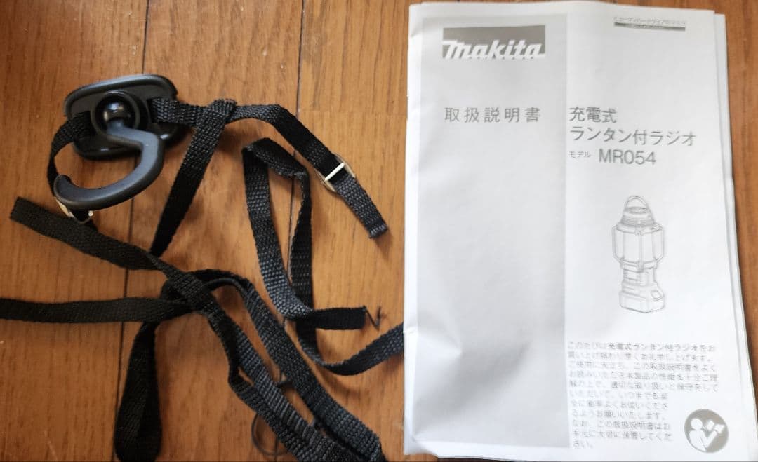 makita マキタ 充電式ランタン付ラジオ MR054