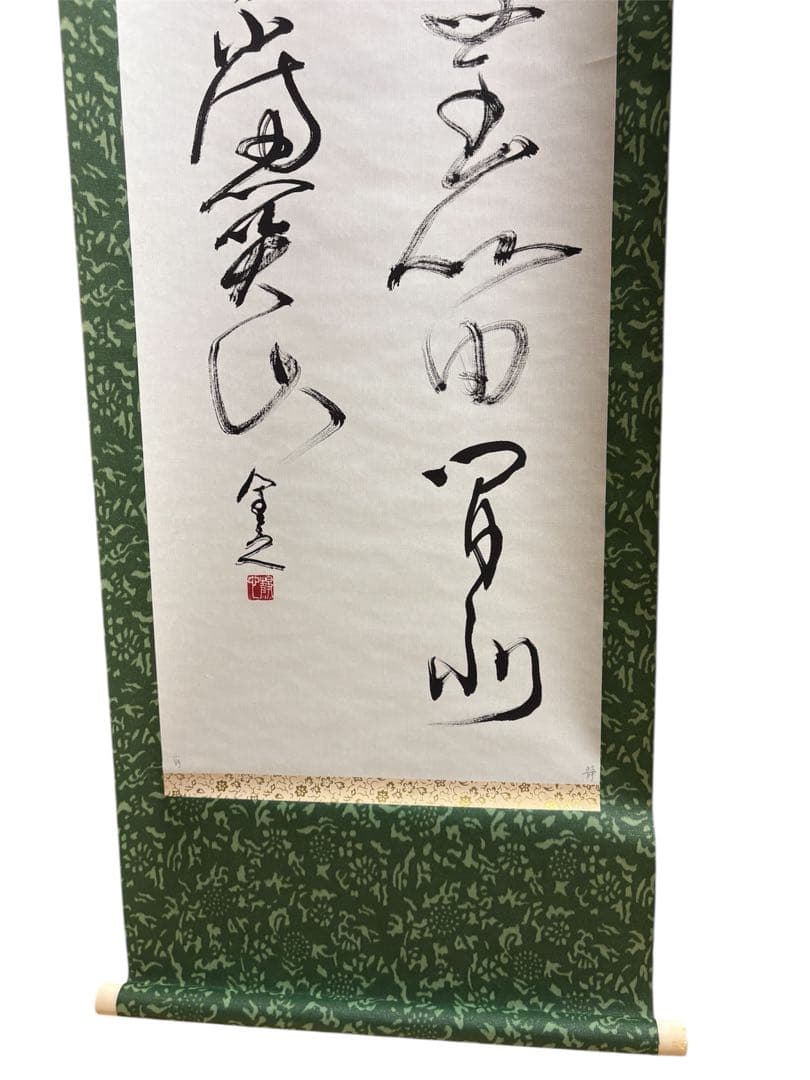 墨書 掛軸 日本の美