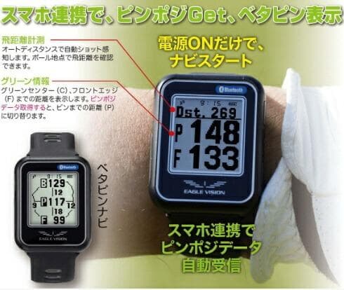 イーグルビジョンwatch6EV-236ゴルフGPSウォッチ距離計測ゴルフナビ