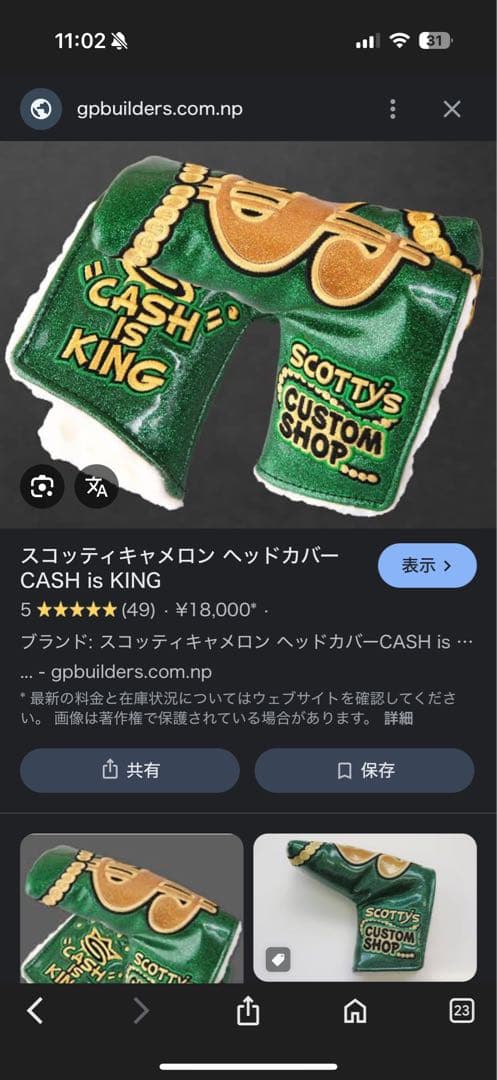 Scotty Cameron パター カスタム　カバー付