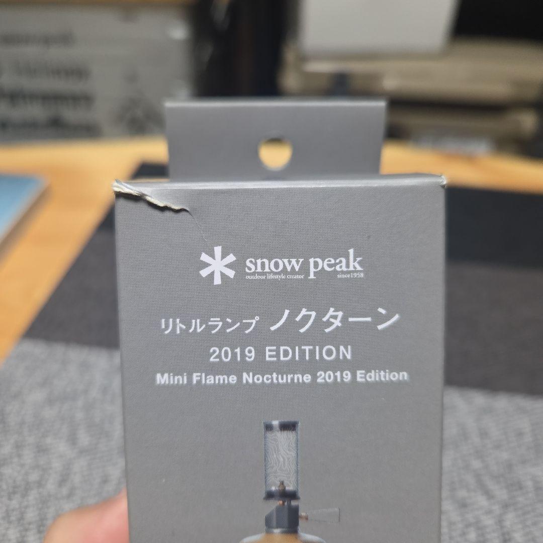  Peak ランタンセット 4種