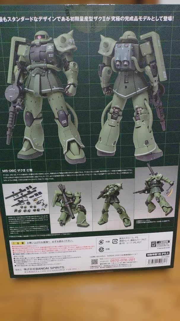 BANDAI GUNDAM FIX FIGURATION MS-06C ザクII