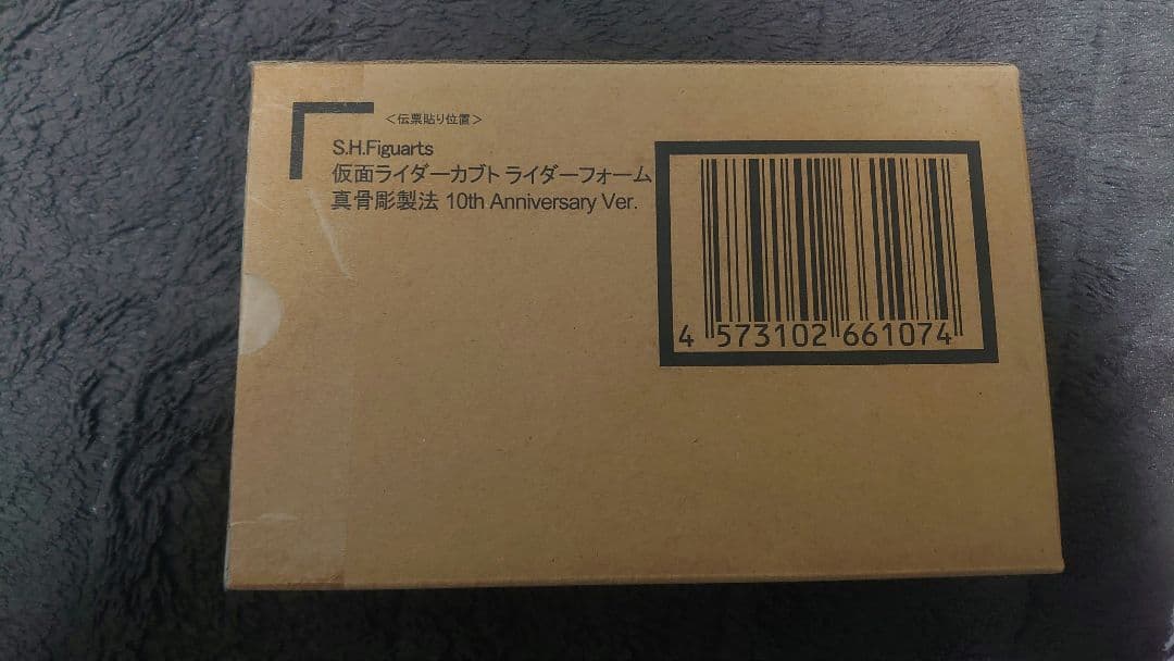S.H.Figuarts（真骨彫製法）仮面ライダー カブト ライダーフォーム