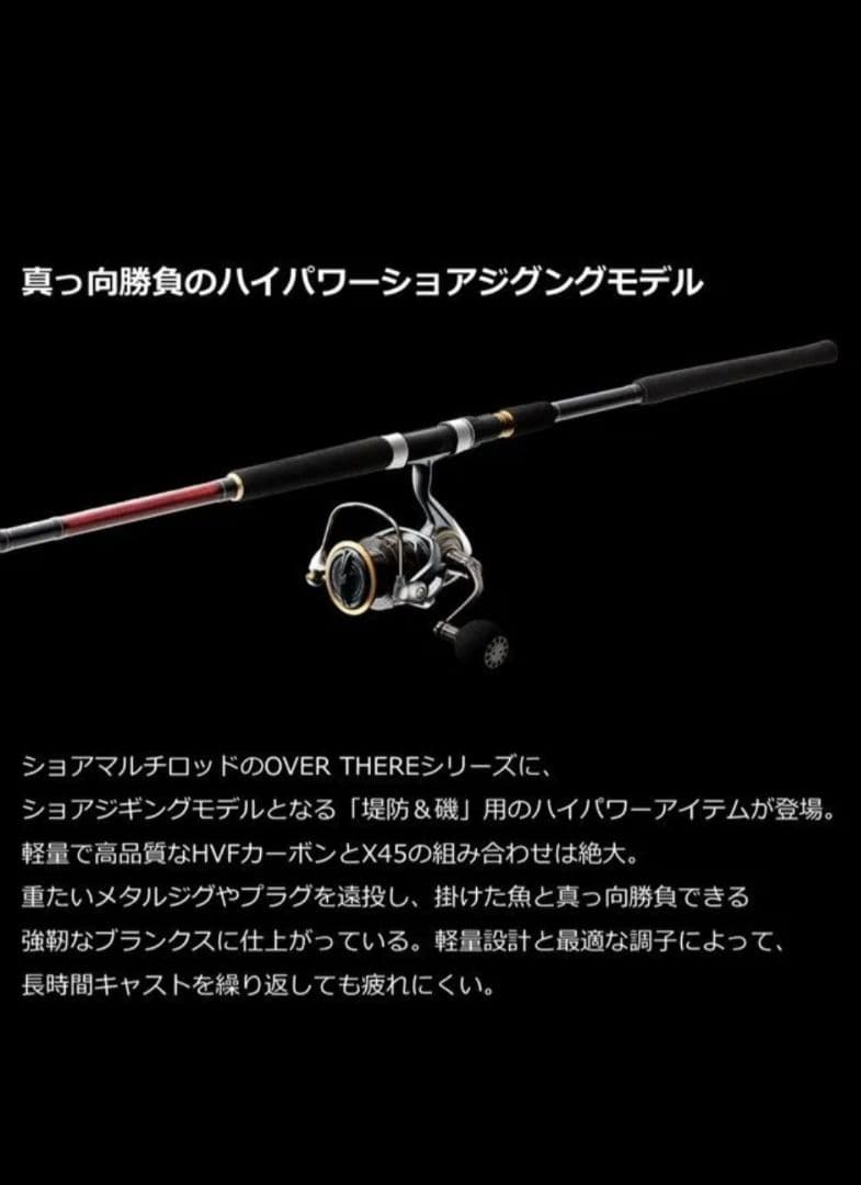 DAIWA オーバーゼア 96MHH