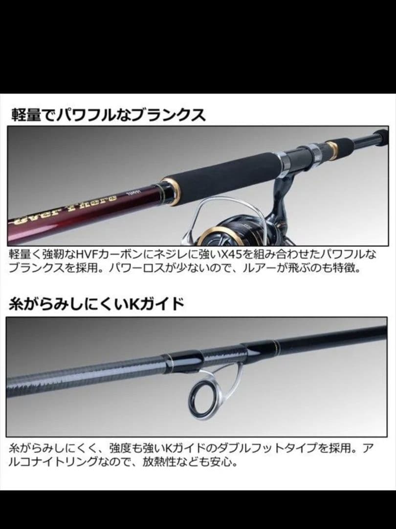 DAIWA オーバーゼア 96MHH