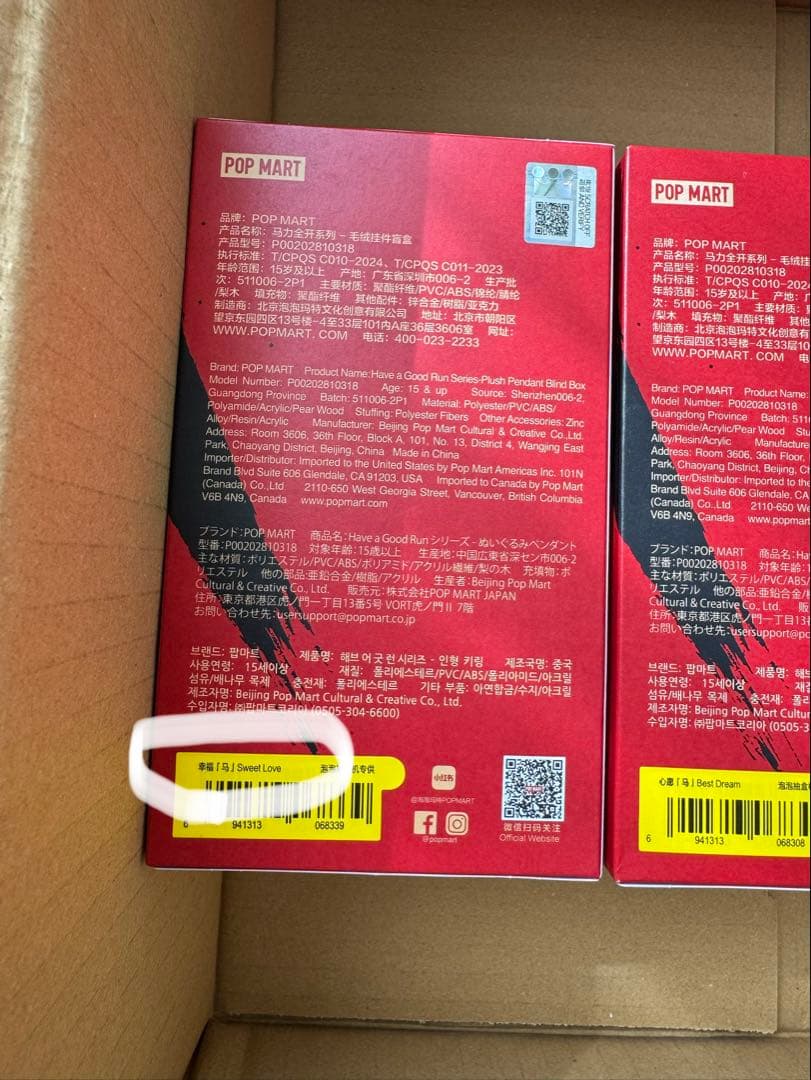 Have a Good Run 馬力全開　完全未開封　匿名配送