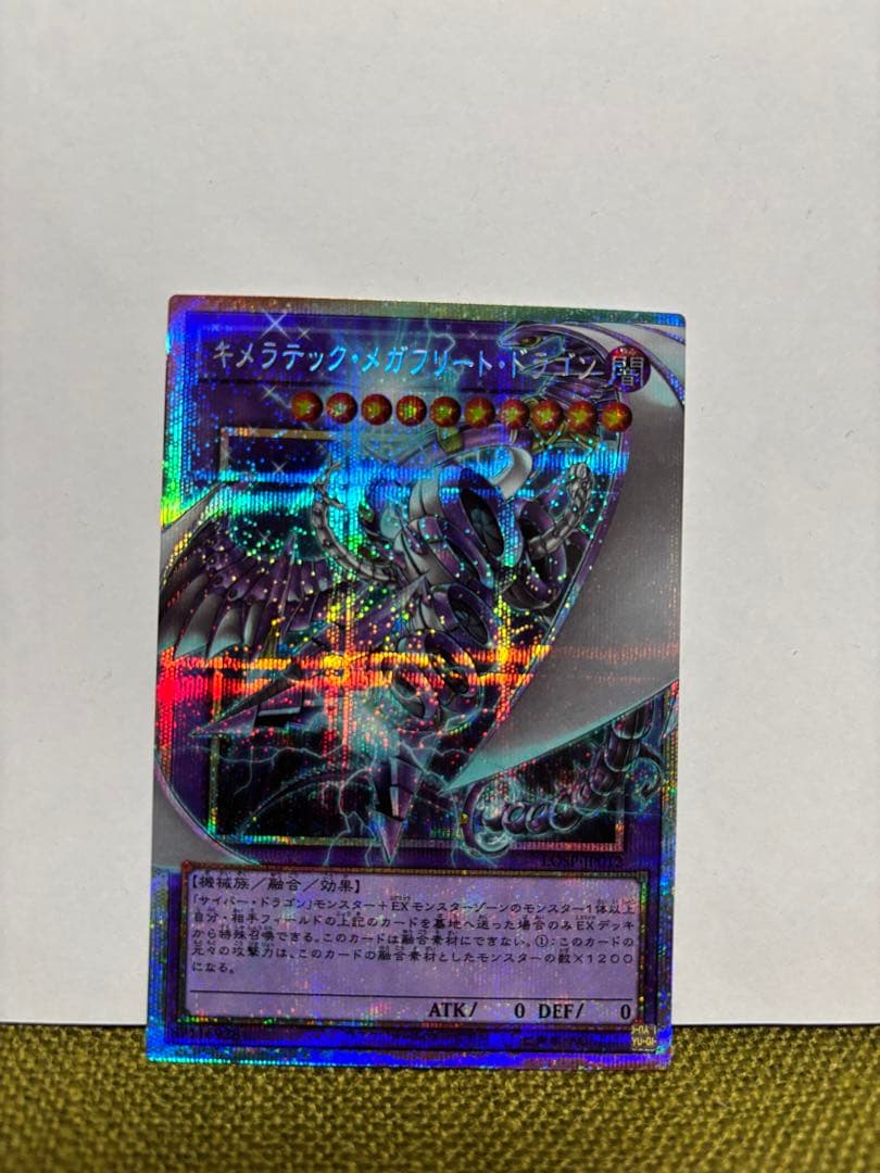 遊戯王OCG デュエルモンスターズ プリシク4枚セット