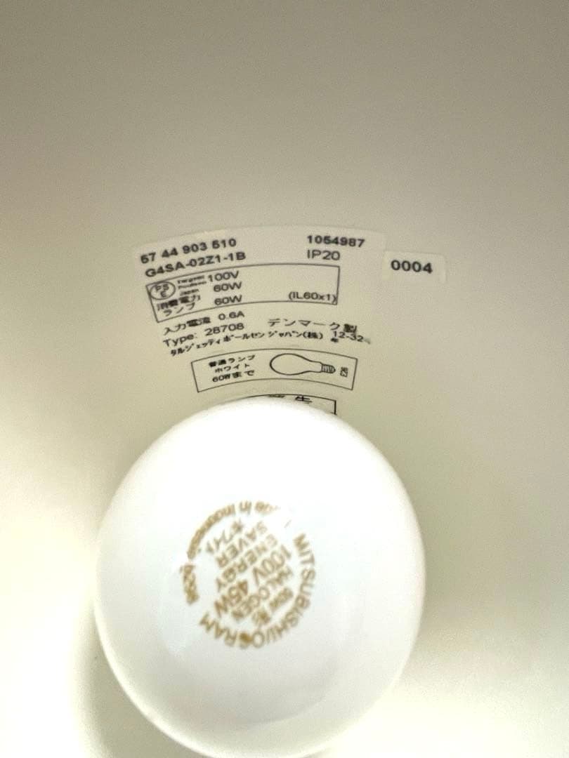 【超美品】Louis Poulsen AJ フロアランプ ルイスポールセン