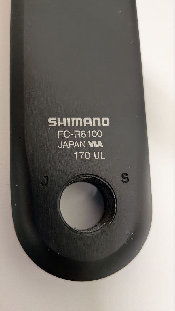 SHIMANO FC-R8100 クランクアーム 170mm　アルテグラ