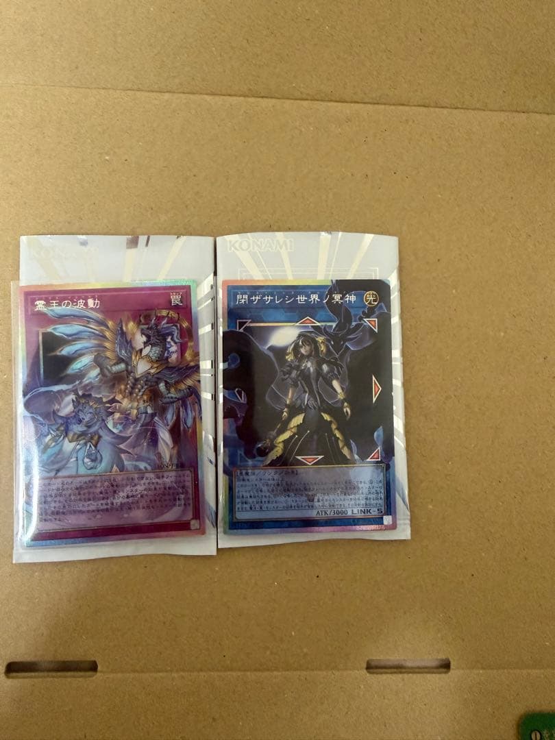 遊戯王 王の支配 & 深淵ザサレン世界の神 セット