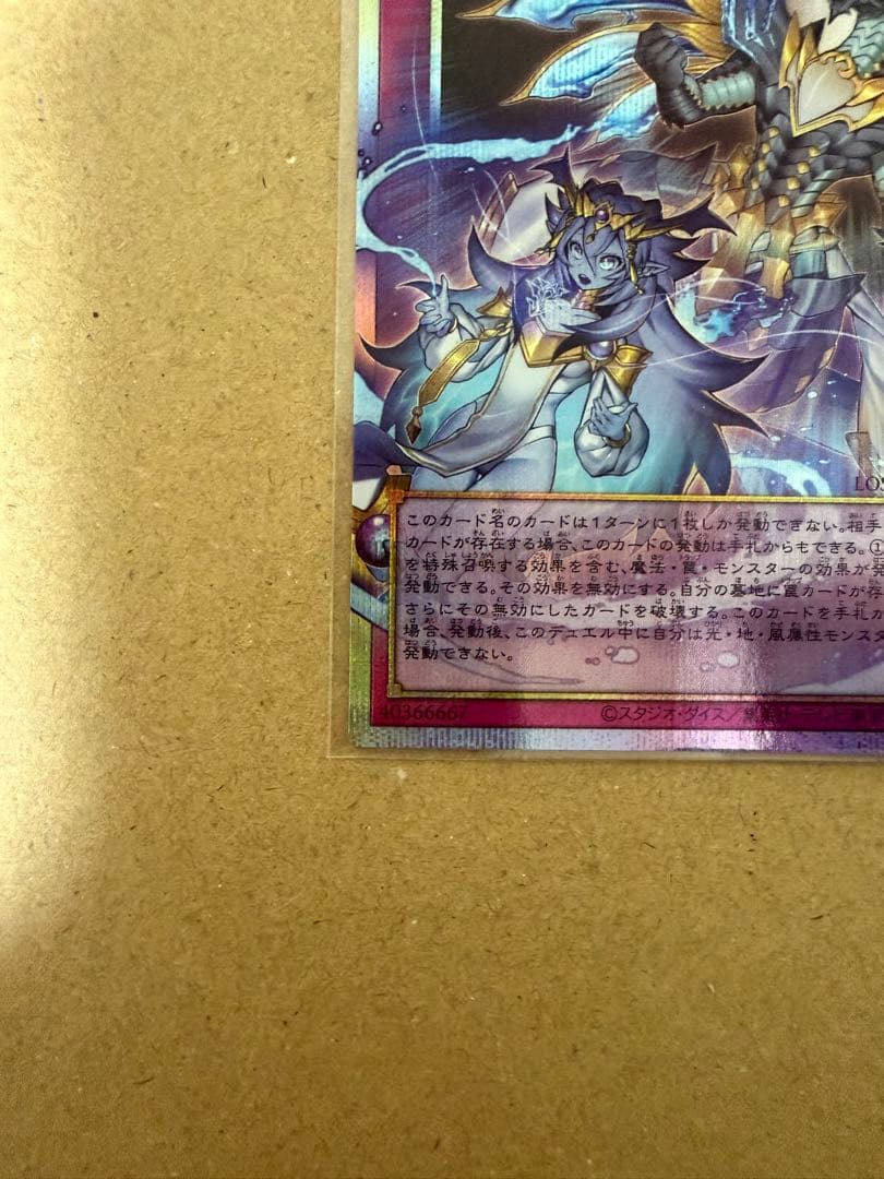 遊戯王 王の支配 & 深淵ザサレン世界の神 セット