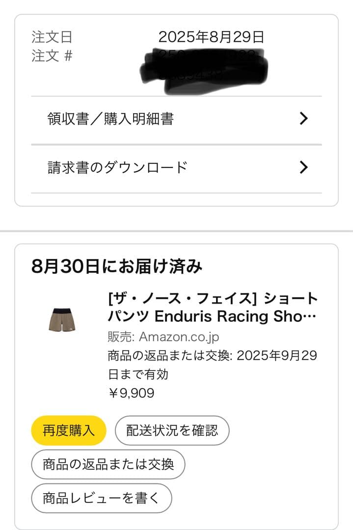 エンデュリスレーシングショーツ メンズ NB72480 Mサイズ