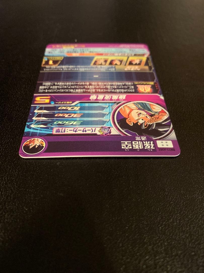 専用出品【美品2】スーパードラゴンボールヒーローズ　BM11-ASEC孫悟空