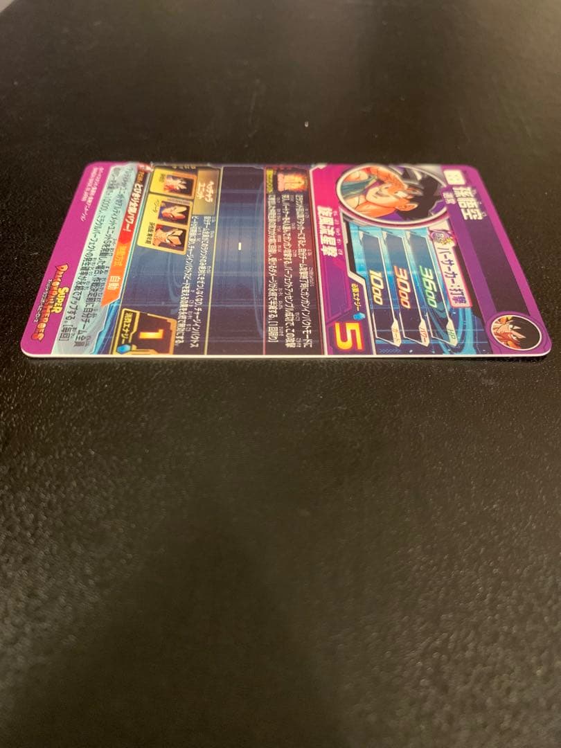 専用出品【美品2】スーパードラゴンボールヒーローズ　BM11-ASEC孫悟空