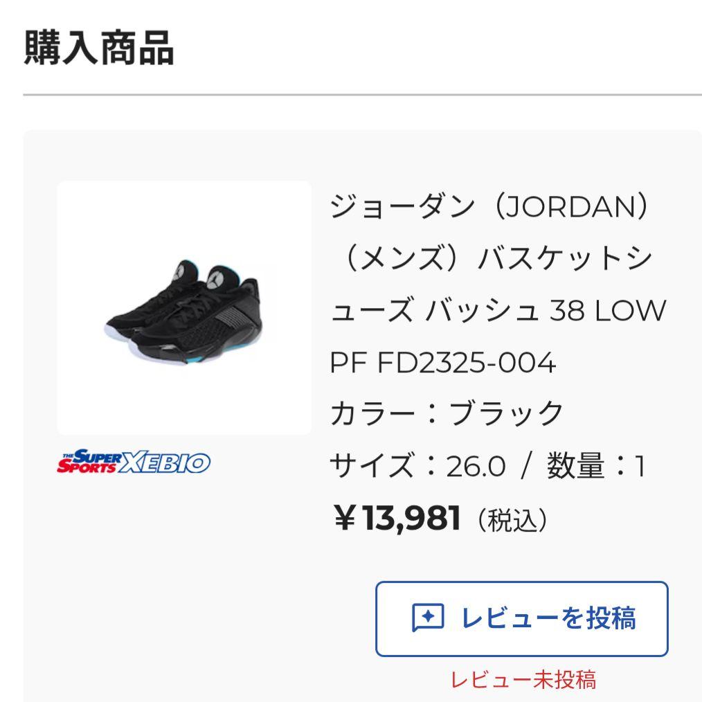 ナイキ エア ジョーダン 38 ロー PF　26.0cm