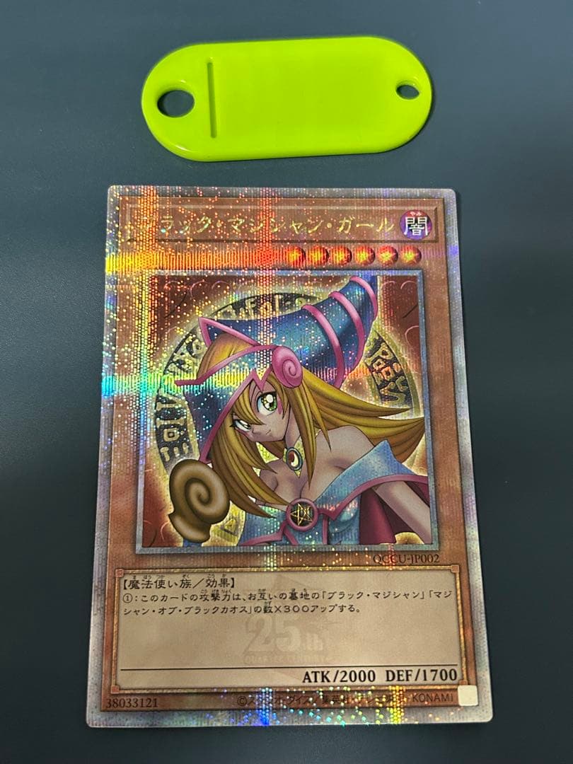 遊戯王 ブラックマジシャンガール 25thシークレット