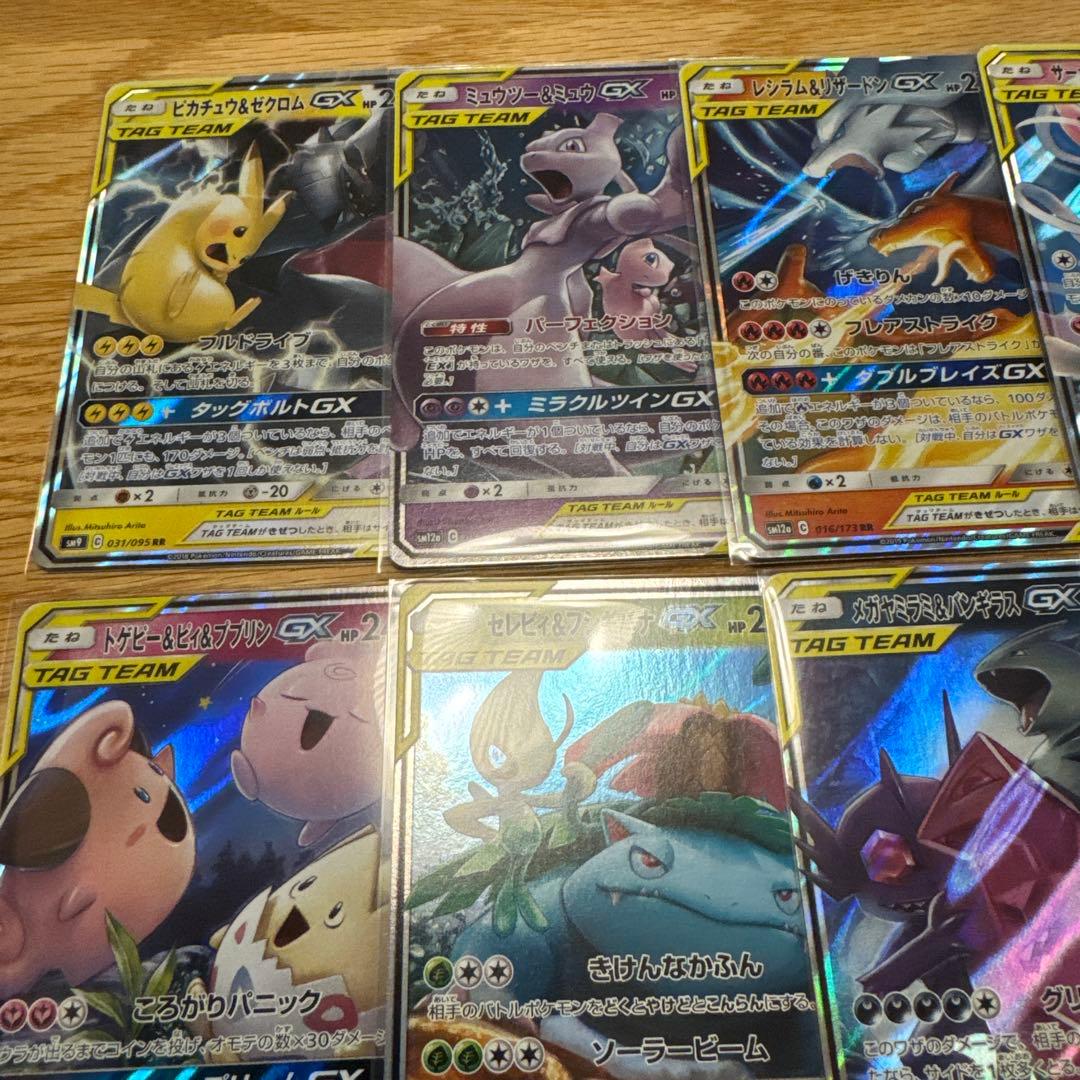 ポケモンカード　タッグチーム　まとめ売り【6170