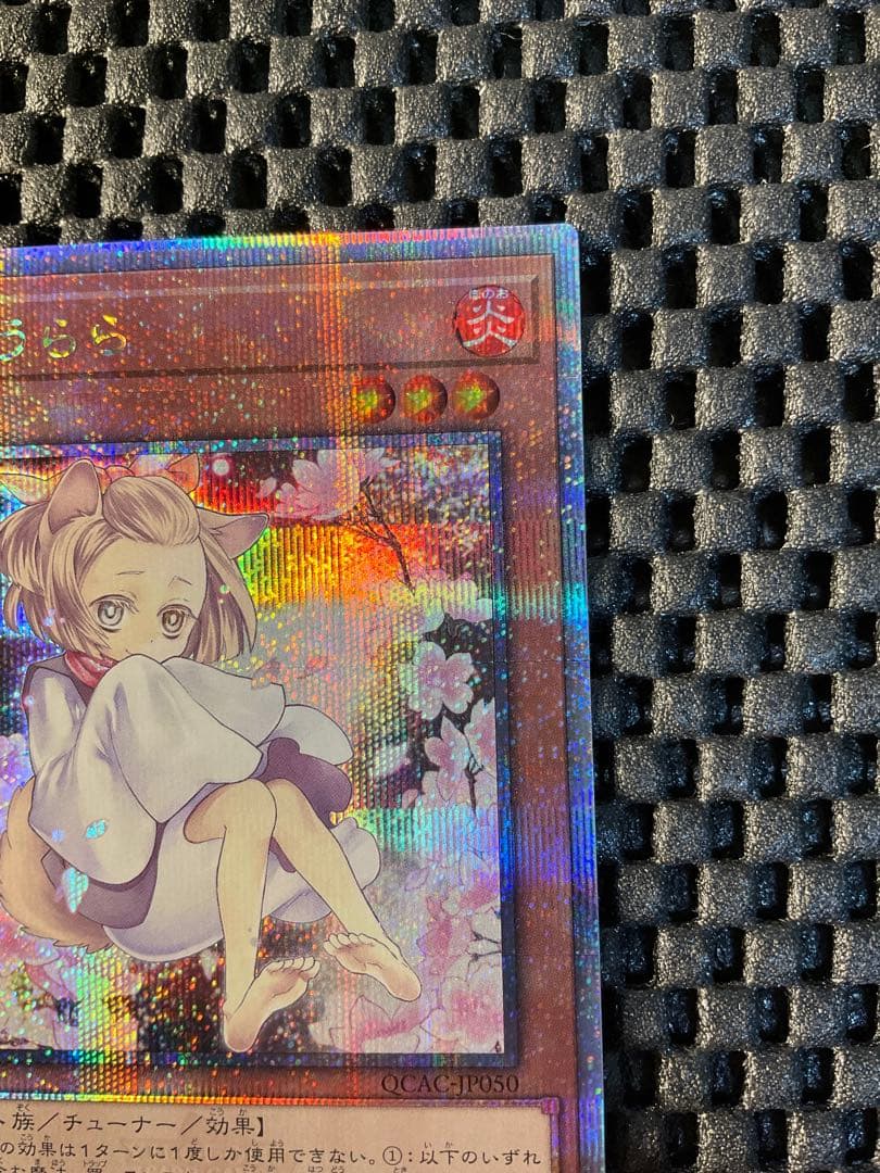 遊戯王 灰流うらら 25th クオシク QCAC