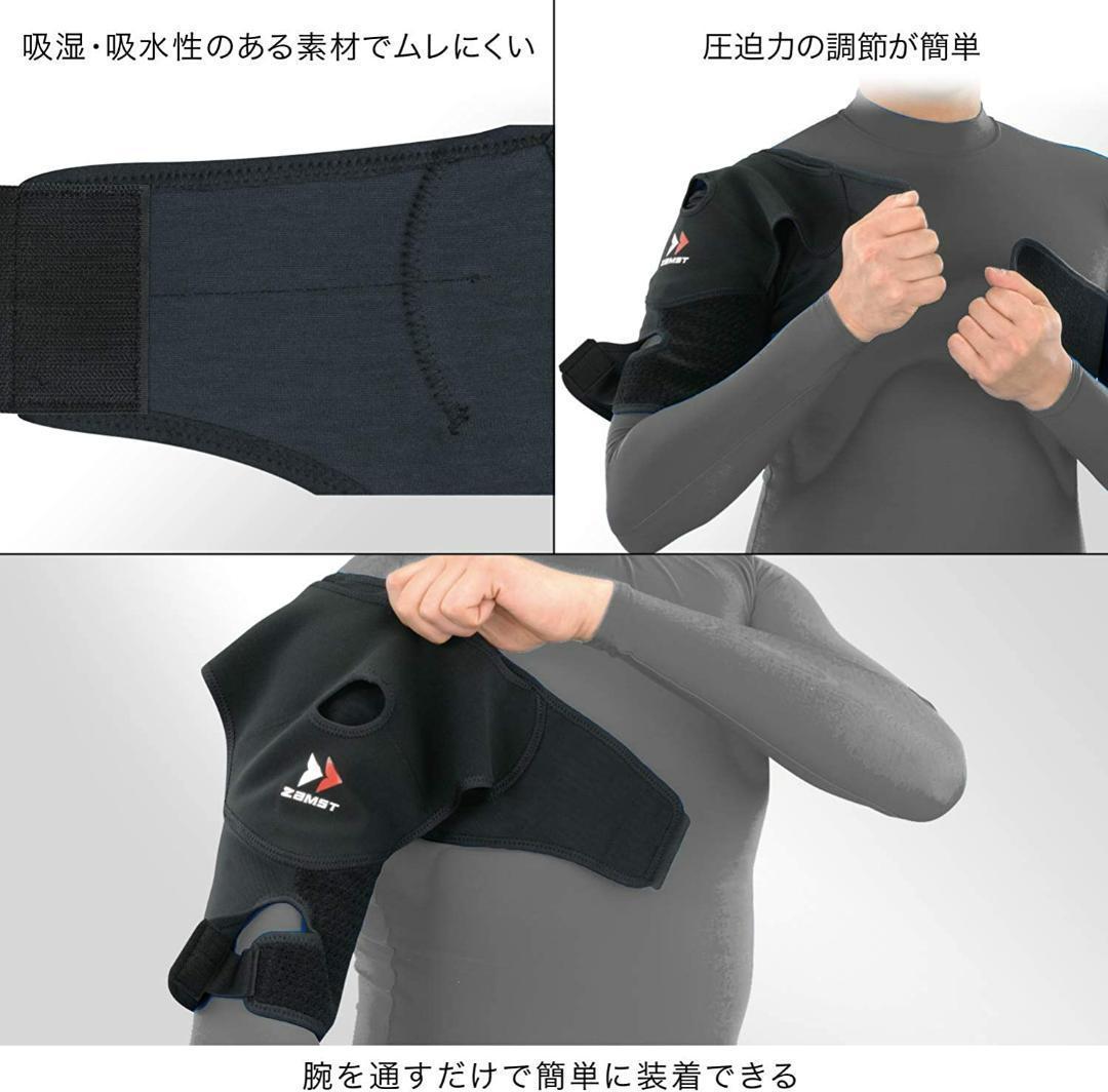 【新品】ザムスト(ZAMST) 肩 サポーター ショルダーラップ Mサイズ