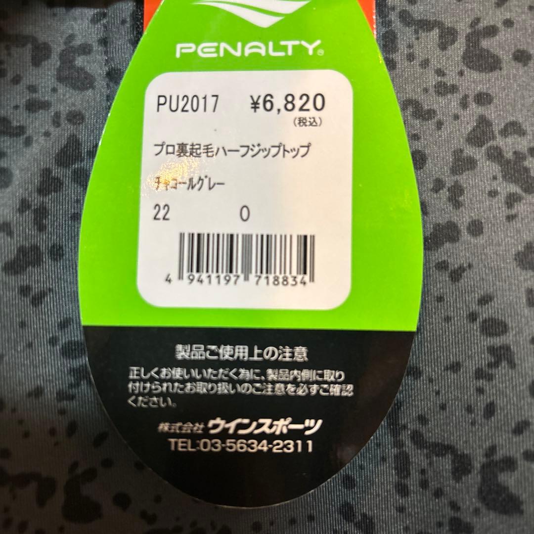 ペナルティトレーニングトップ新品