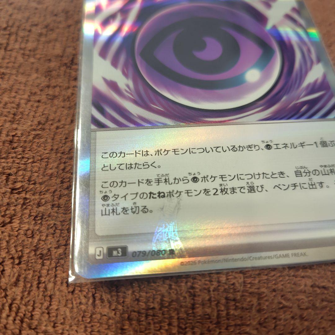 ★レア物★テレパス超エネルギー エラーカード ムニキスゼロ
