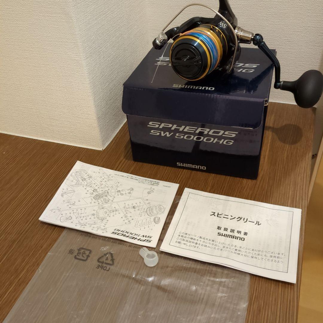 【新品未使用】SHIMANO スフェロス SW5000HG／ブリ・カンパチ対応