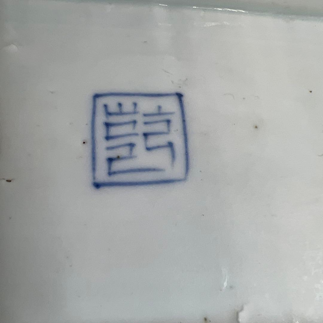専用　古伊万里　蛸唐草中皿、染付皿等　東Y8-0403④