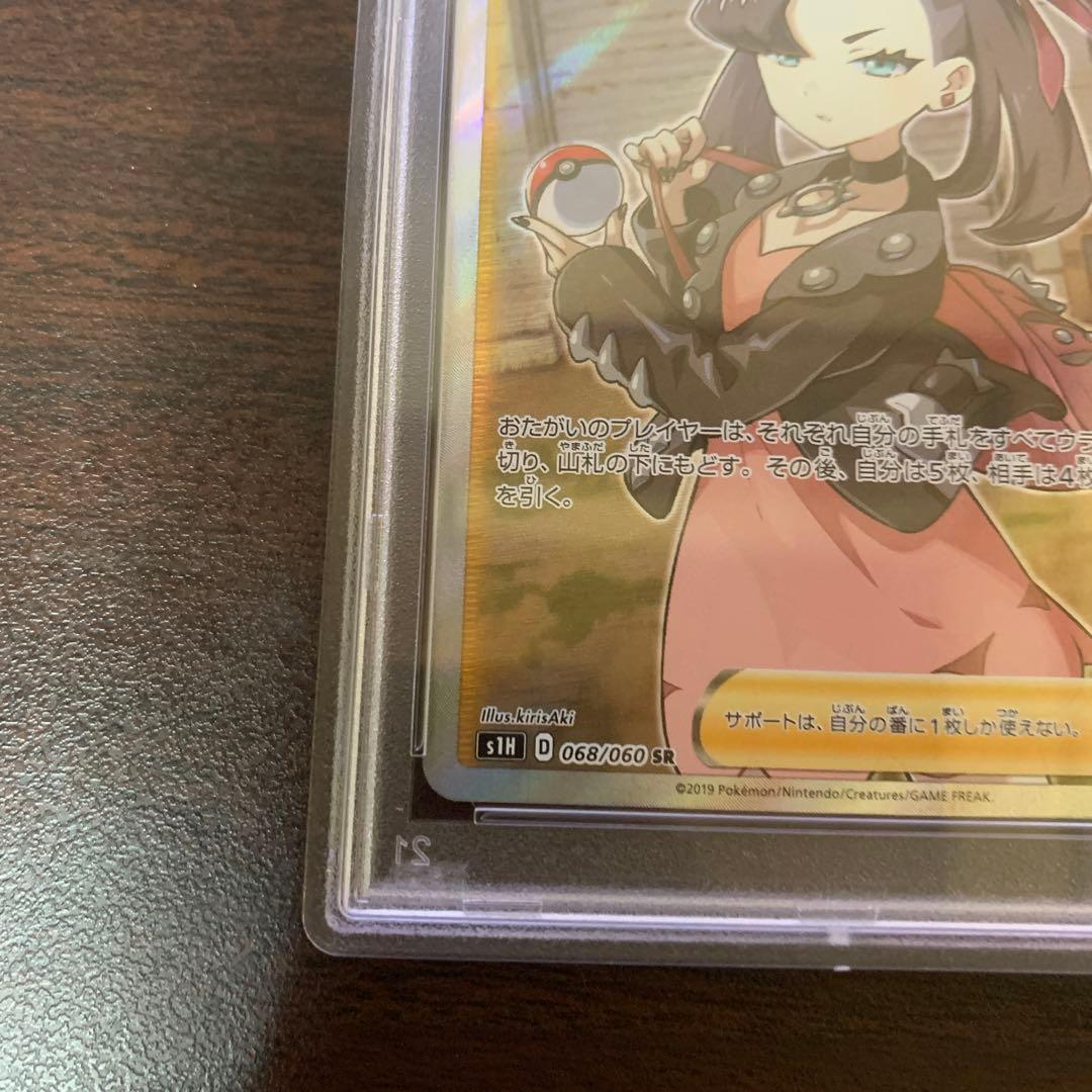 マリィ PSA10
