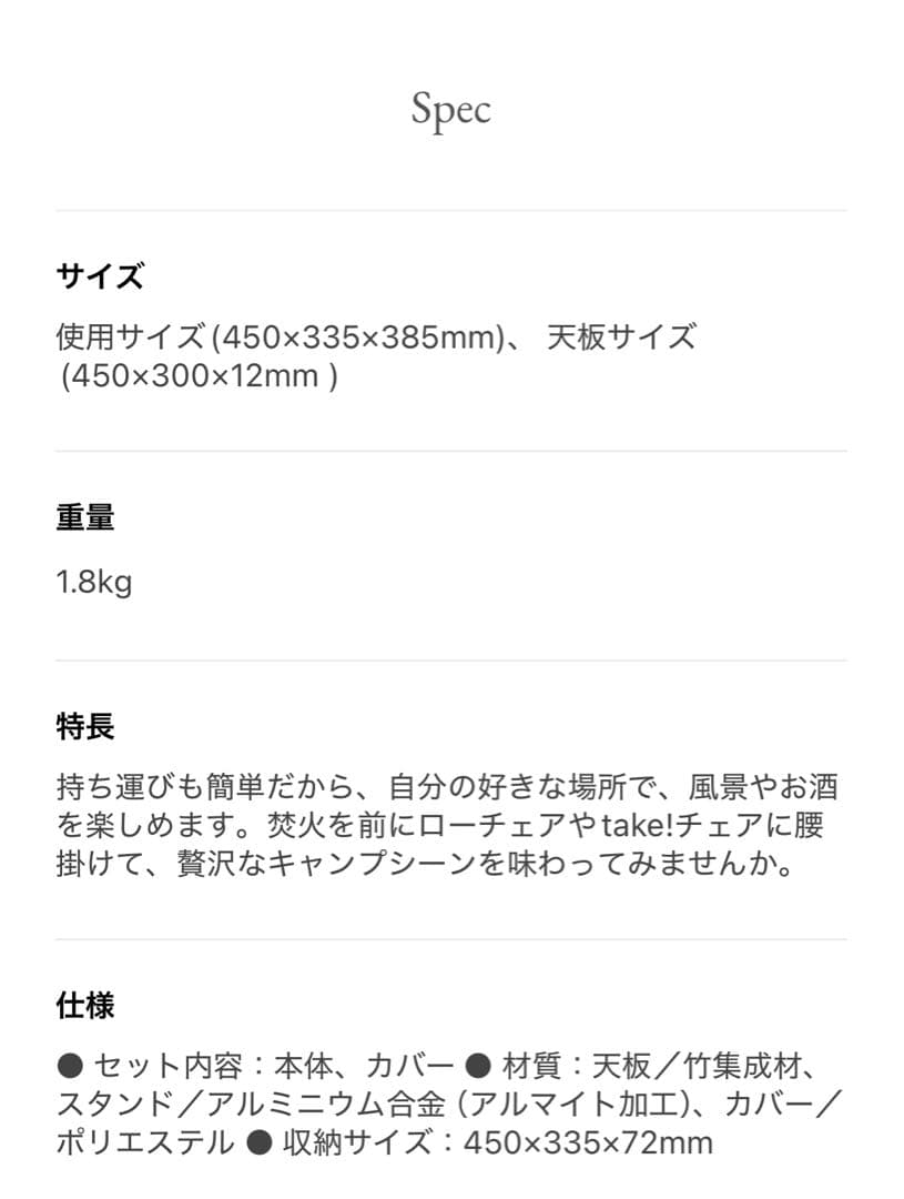  peak 折りたたみテーブル Myテーブル竹　美品