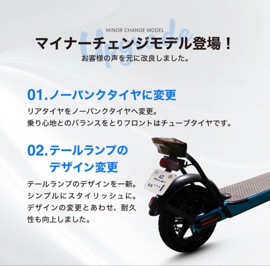 RICH BIT ES1 PROカラーホワイト❗️オシャレ⭐️