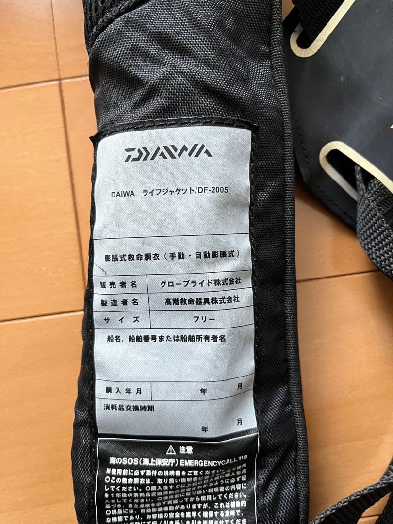 ダイワ 自動膨張式ライフジャケット DF-2005
