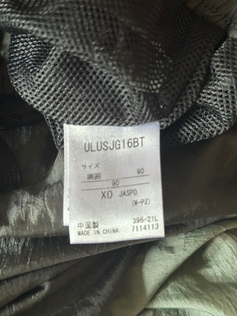 BOTT/UMBRO/トラックパンツ