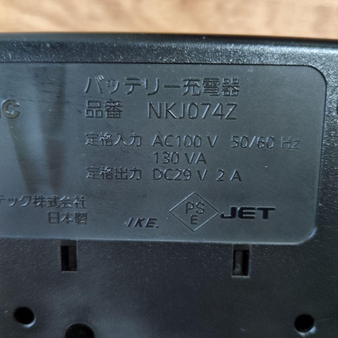 【動作確認済】パナソニック　電動自転車　バッテリー充電器 NKJ074Z