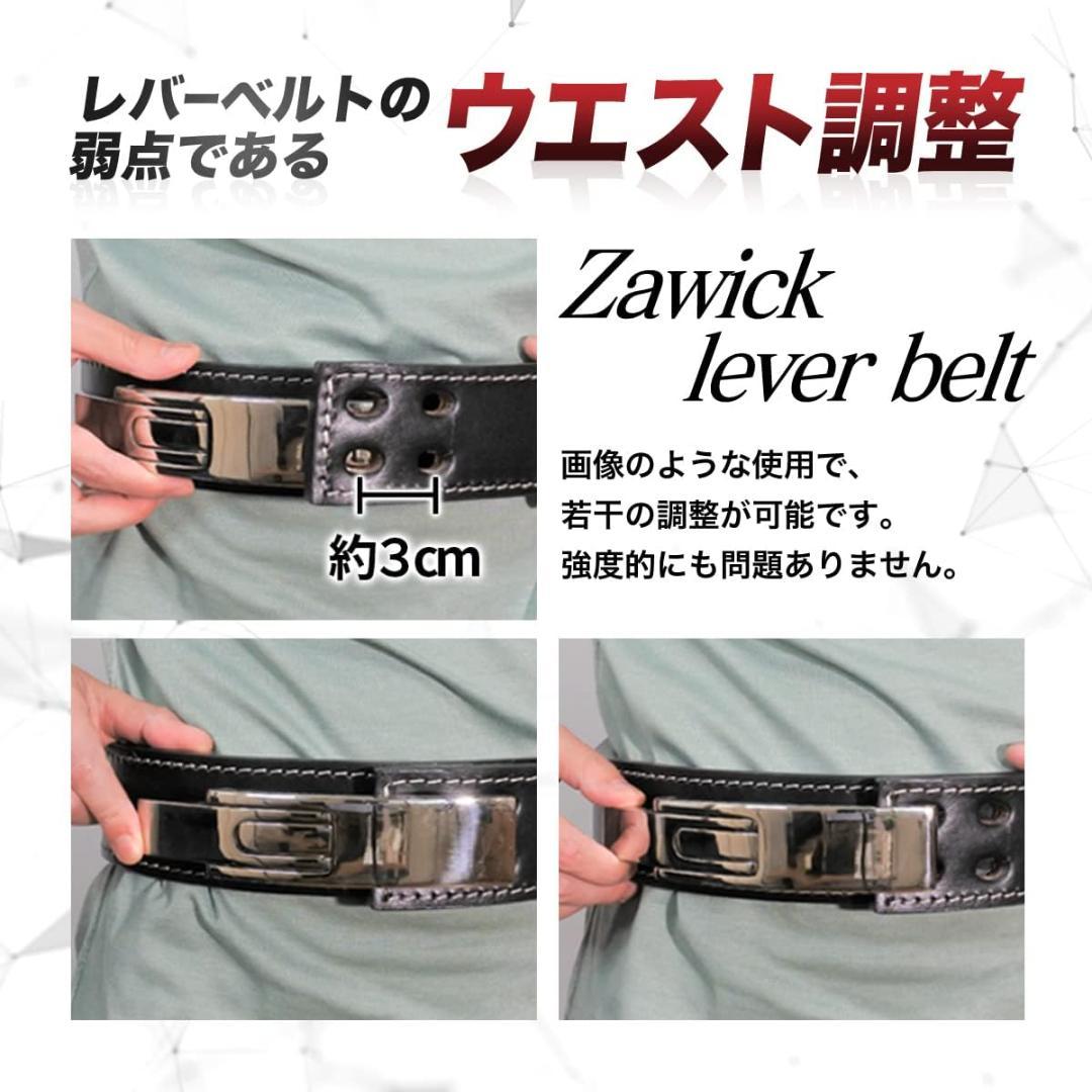レバーアクションベルト トレーニングベルト パワーベルト Zawick XS