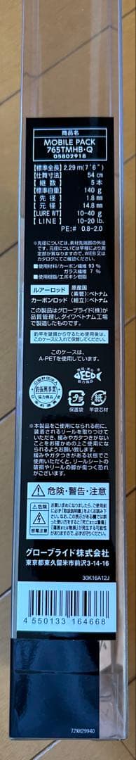 ロッド DAIWA MOBILE PACK 2.29m(7'6\")765TMHB.Q