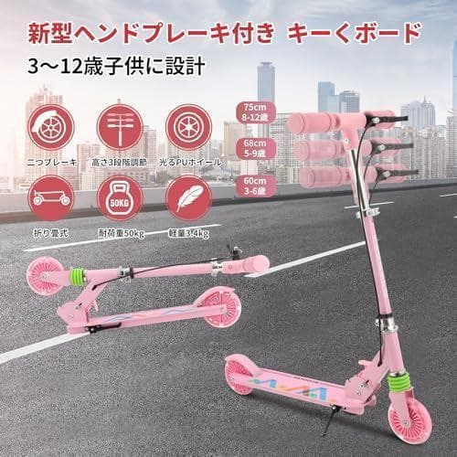 キックボード ピンク 2024新型　キッズスクーター キックスクーター　キッズ