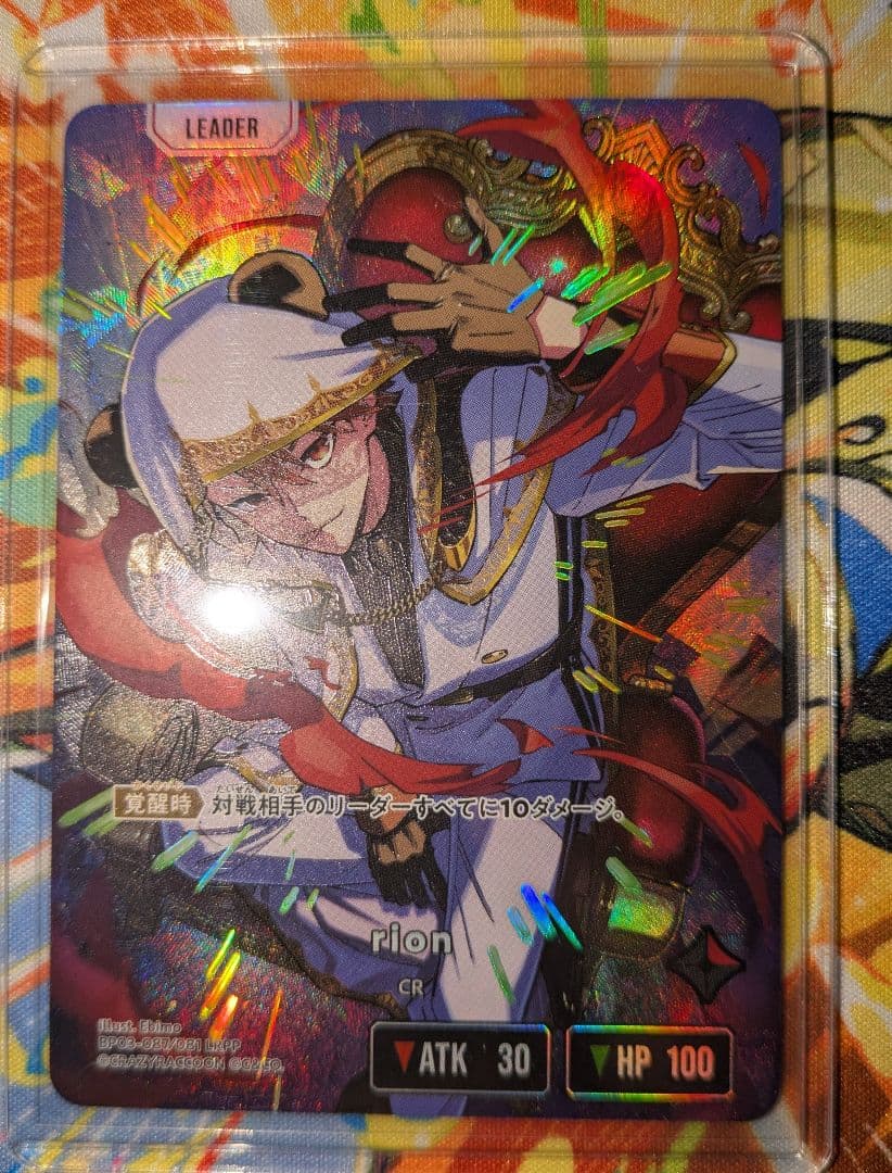 クロスタ BrokenNeonlights rion BP03-087 LRPP