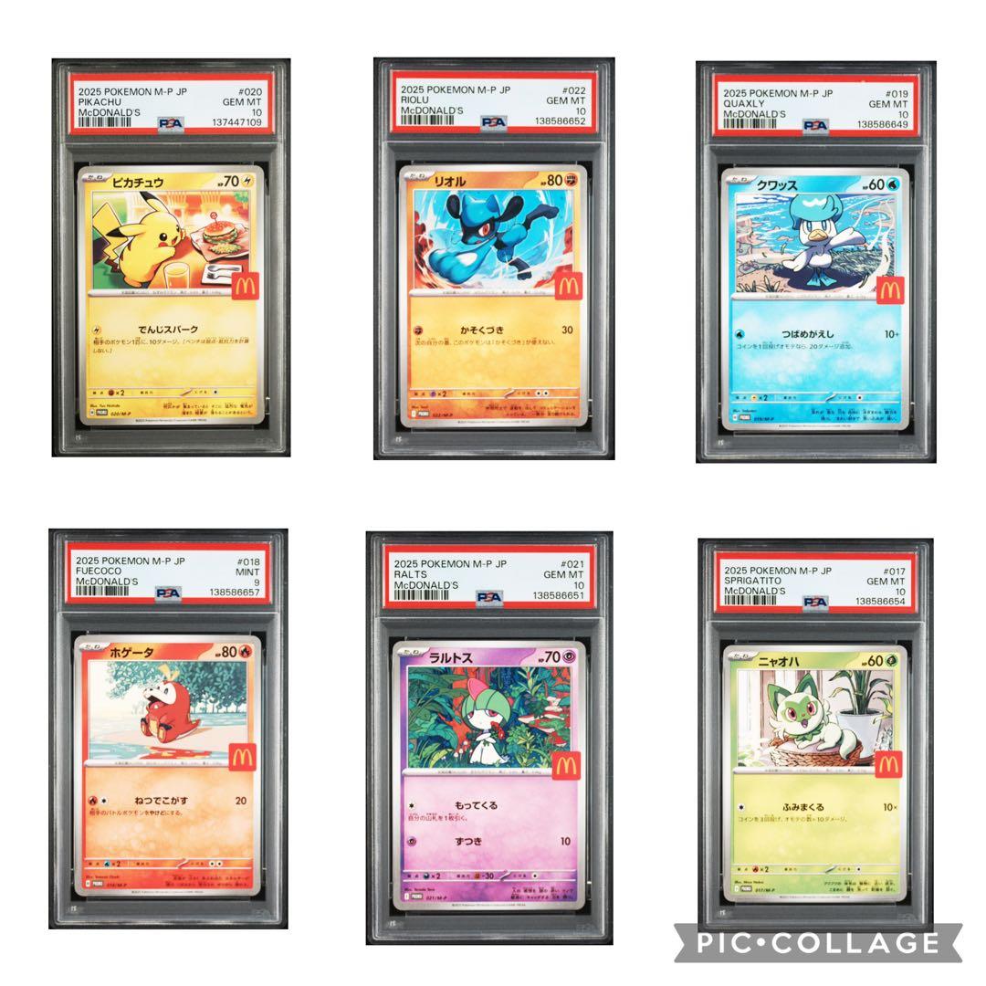 PSA10 マックプロモ　6枚セット
