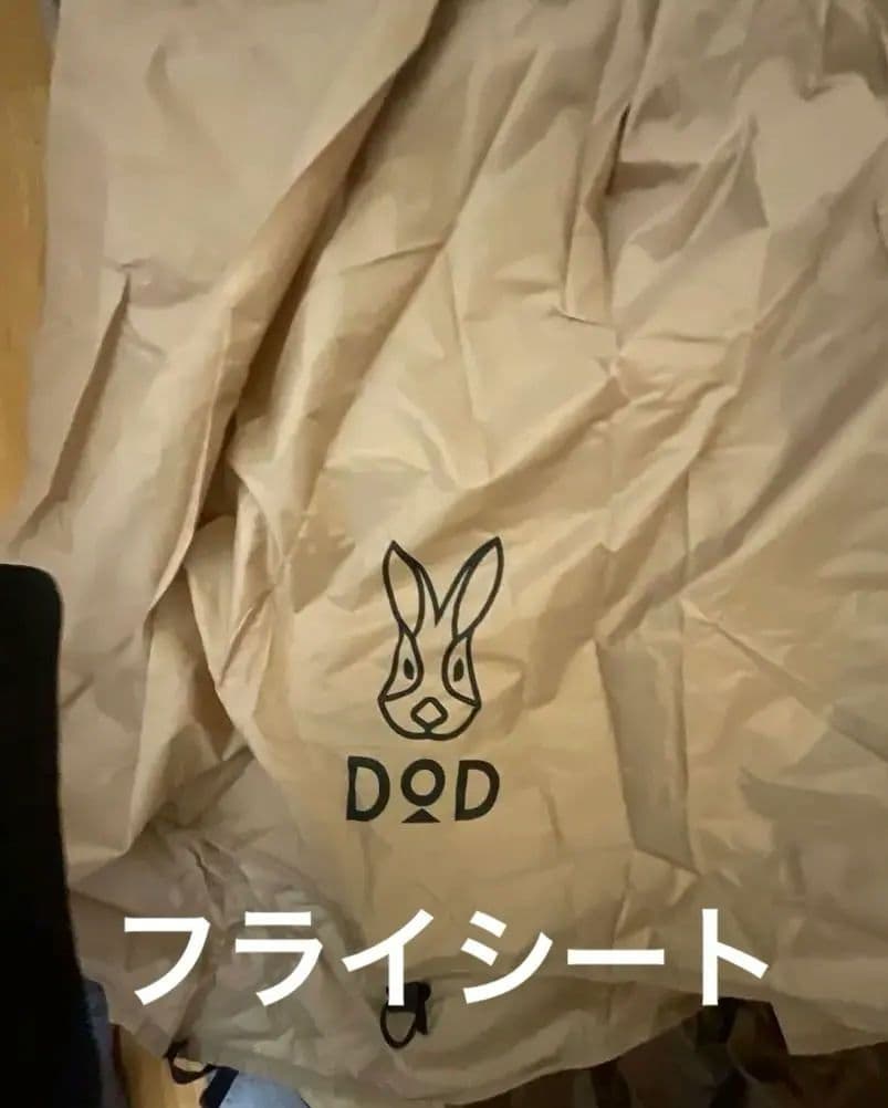 わがやのテント L DOD