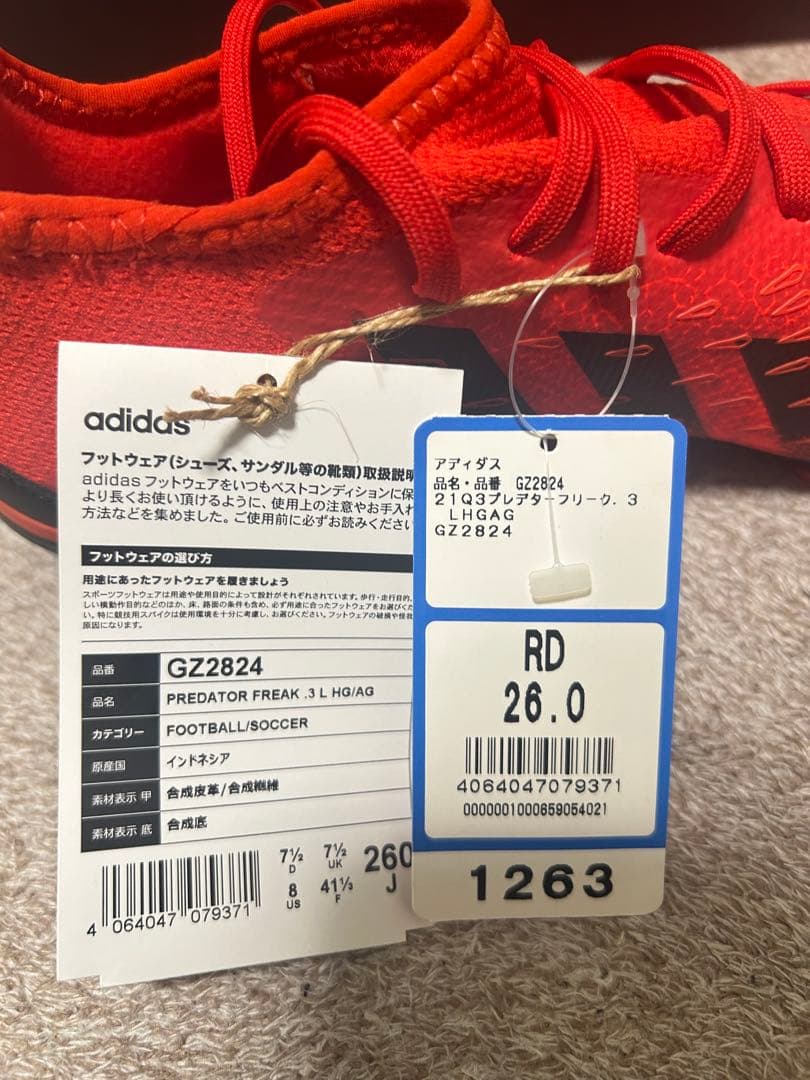 adidas Mundial レッド スパイク