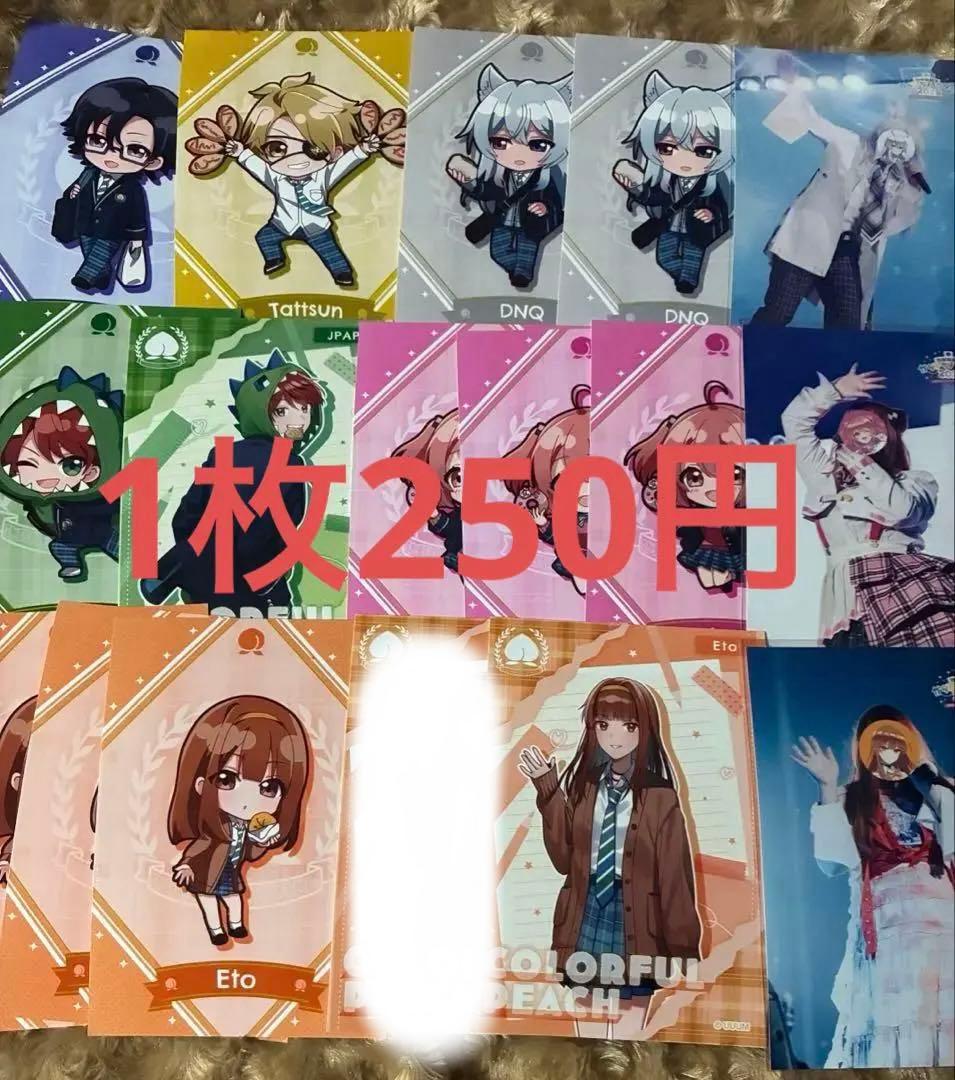 写真更新しました　カラフルピーチ　トレカ　ブロマイド　まとめ売り