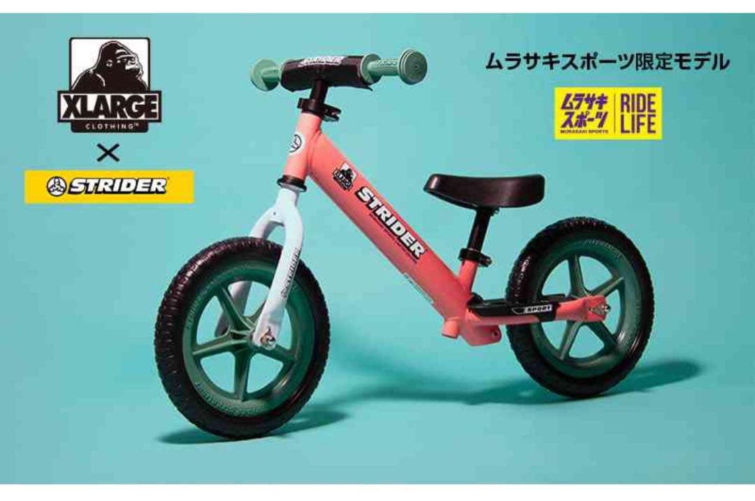 【美品】STRIDER（ストライダー）ムラサキスポーツ限定